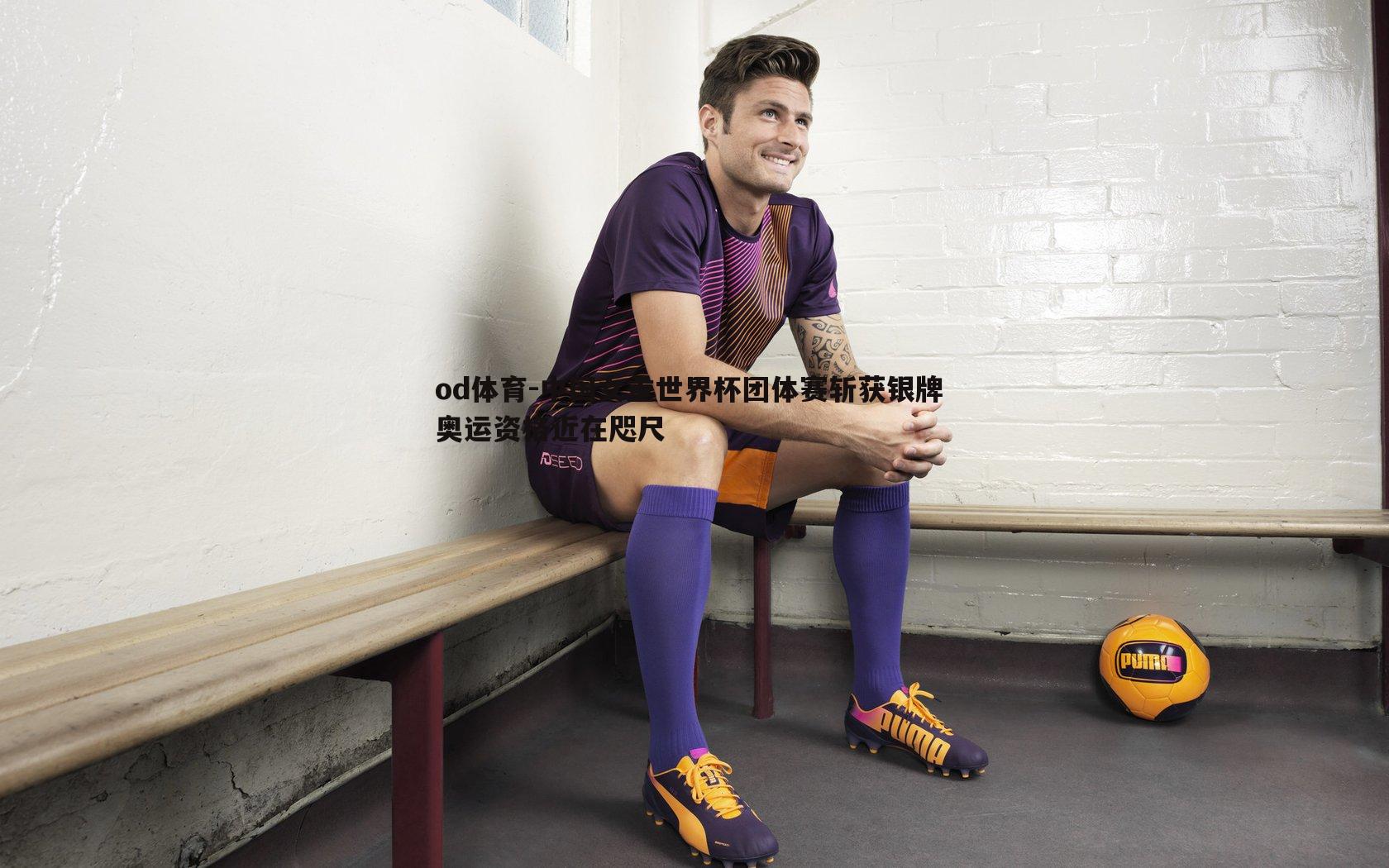 中国女重世界杯团体赛斩获银牌 奥运资格近在咫尺